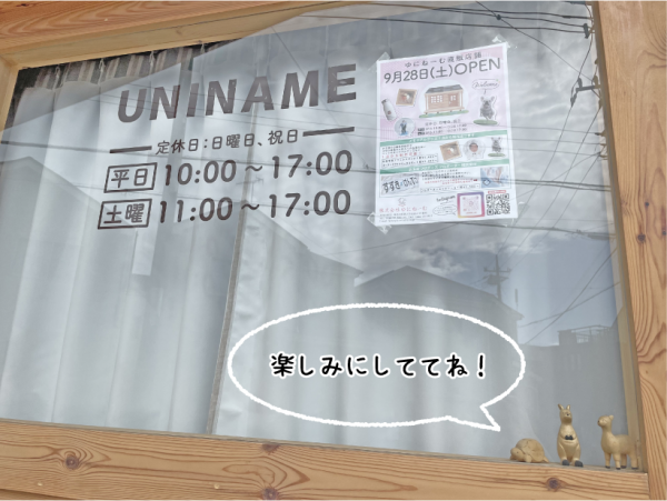 今週末いよショップOPEN🏠