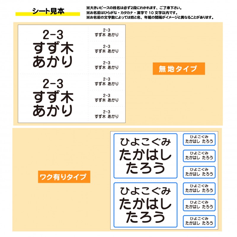 お急ぎ対応お名前ゼッケン | 株式会社ゆにねーむ｜コットン布シール